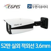 이지피스 52만화소 실외 적외선 CCTV 카메라 B9648NIR 실내외겸용, EGPIS-B9648NIR 3.6mm