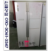중고냉장고 양문형냉장고 엘지디오스 800리터급 저가형랜덤 발송 엠보싱 메탈 도어 자취용 실속형 재고문의 서울경기 직접배송 지방 택배발송, 중고가전