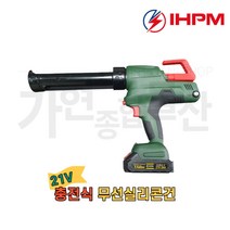 IHPM 충전 글루건 실리콘건 소세지건 KCG18 마끼다배터리 호환 / 전동 실리콘건/ 무선 코킹건 / 충전 코킹건 / 국산배터리 적용