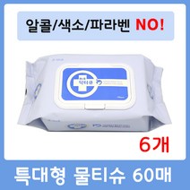 닥터큐 대형 캡형 물티슈 60매 아기 휴대용 간병용 환자용 병원용 물수건 요양병원, 6개