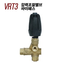 VRT3 / 압력조절밸브 / 바이패스