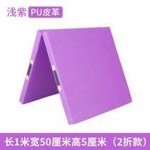 구르기매트 착지 체조 주짓수 낙법매트 체력장 두꺼운 체육, 연보라 가죽-100x50x5cm