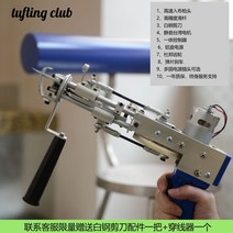 터프팅 건 러그만들기 공예 DIY 자수 카펫 공방, 2022 업그레이드 블루_가위증정