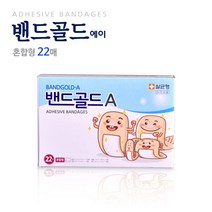 밴드골드에이 혼합형 22개 세트 1통