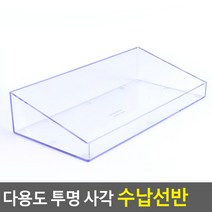 화장대정리 욕실용품정리 사각 수납선반 트레이