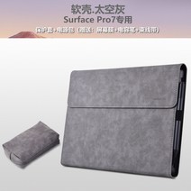 태블릿보호커버 SURFACEPRO7 2in1 테블렛PC 가방속치 신 PRO56 충격흡수 부드러운케이스 1639378927, 1