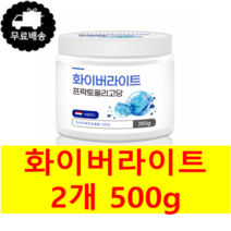 화학 첨가물 없는 네덜란드산 순수 100% 치커리뿌리추출물 프리바이오틱스 화이버라이트 프락토올리고당 250g 무료스푼제공, 2통 500g(250g*2)