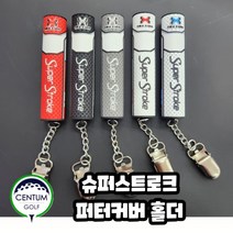 슈퍼스트로크 퍼터 키퍼 커버홀더 분실 오염 방지 용품, 컬러 : 화이트레드