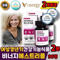(365) 여성 갱년기 휴럼 에스트리플 에스트로겐 호르몬 영양제 건강기능식품 비너지 석류추출물 은행잎추출물 비타민D, 2병