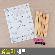 즐거운 쇼핑 되세요~무료배송윷놀이 세트 전통놀이 명절놀이 민속놀이 민속윷 전통명절놀이~감사 합니다., 대