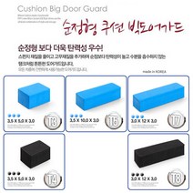 문콕방지 순정 도어가드 범퍼가드 충격방지 보호대 판다곰 캐릭터 방탄보호대 현대 기아 모비스 쌍용 쉐보레 르노 수입차 SUV BMW 관리용품 스티커제거제 간편탈취제 휠타이어세척, T8 (4P_흑색)