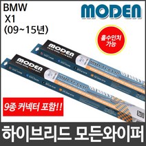 BMW X1 (09∼15년) 와이퍼 모든와이퍼 멀티커넥터포함, 550mm22인치
