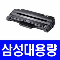 삼성 SCX-4622FK 슈퍼 재생토너 MLT-D105L, 1개입