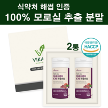 식약처인증 모로오렌지 C3G 모로실 100% 추출 분말 가루 시칠리아 Morosil 다이어트 식약청인정 이탈리아산 모로 블러드 오렌지 NFC착즙 WCS 효소 효능 비카인정품 직구, 신제품C3G 추출분말 60g2