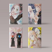 카구야 님은 고백 받고 싶어 만화 책 1-25 권 세트 천재들의 연애 두뇌전 로맨스 순정 러브코미디, 카구야 님은 고백 받고 싶어 1-25권 세트