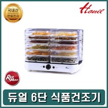 나sksp_음식건조기 가정용식품 과일야채 말리기 용식품 농산물 미니 가정용 업소용♥ghjr, ♥♥ghjr!!