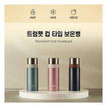 [써모스] [2/1-4일 구매시 스타벅스쿠폰증정] 보온병보냉병 FFM-351K 0.35L, 색상:클래식네이비, 상세 설명 참조