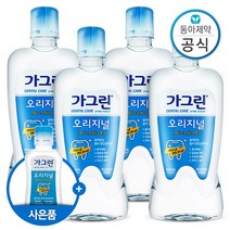 동아제약 가그린 가글 820ml 4개 구강청결제 입냄새제거, 1.가그린 오리지널 820ml 4개
