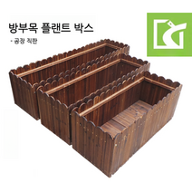 조립식 방부목 플랜트 박스, 길이 너비 높이 100x30x30 cm, 1개