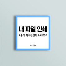 종이자석 전단지 1000장, 양면, 중_9cmX13cm