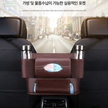 차량용 올인원 트레이 콘솔 급정거 아이 보호망 시트 가드 틈새 멀티 뒷좌석 수납 포켓 컵홀더 수납함, 브라운