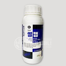 고추배추 칼슘제 썰캡500ml - 칼슘 마그네슘 유황비료 모두싹 혼용 캡마그 모두싹칼마 아미플 비료, 썰캡500ml(1병)