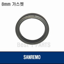 SANREMO 산레모 8미리 헤드가스켓 002
