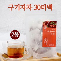 진도산 구기자 차 삼각 티백 국산 100% 고지베리 구기자물 말린 건구기자 열매 추출물 베타카로틴 베타인 아미노산 비타민c 철분 선물 효능 먹는법 최상급, 1그램x30삼각티백x2팩