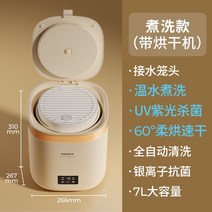 탈수기 미니 건조기 속옷 세탁기 양말 소형 완전 자동 특수 세탁 유물, 9. 수집 및 구매는 배송을 우선으로 합니다.
