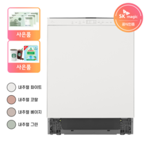 SK매직 터치온 Pro 식기세척기 DWA9100D 14인용 스탠딩 (그린/베이지), 스탠딩 설치(내추럴베이지)