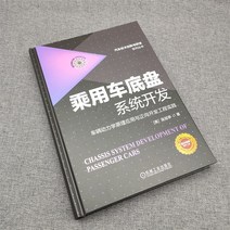비머코드 외제차 고급차코딩 웹 사이트 순정 승용차 섀시 시스템 개발 차량 동역학 원리 응용 및 전방 엔지니어
