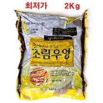 신우 2kg 조림우엉 김밥우엉 반찬우엉 우엉채조림 김밥용우엉 우엉조림, 1봉