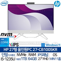 HP 올인원 일체형PC i5 64GB 1TB 사무용 업무용 가정용 가성비 컴퓨터