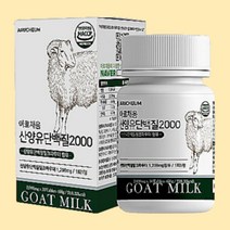 BCAA 류신 분리유청단백질 파우더 산양유 츄어블 정 타블렛 엠비피 루신 프로테인 온가족 부모님 할아버지 할머니 보충제 보조제 동물성단백질 wpi 히알루론산 밀크칼슘 세라마이드 운동 전 후 헬스 등산 씹어먹는 맛있는 비타민 미네랄 캔디