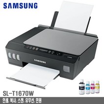 삼성전자 잉크젯 무한잉크 SL-J2160W(자동양면인쇄) SL-T1670W 출력.복사.스캔. 가정용 사무용 프린터기, SL-T1670W 잉크4색포함(정품무한)