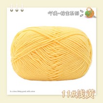 바느질 키트 4겹 우유 코튼 크로셰 뜨개질 원사 부드러운 염색 라나 손 및 DIY 스웨터 그램/세트, 한개옵션1, 11 11