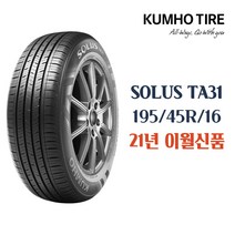 금호타이어 솔루스 TA31 195/45R16 TA31