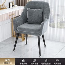 벨벳 식당 의자 베니티 귀여운 정원 독특한 인체 공학적 현대 주방 사무실 Chaises Salle Manger 북유럽 가구, [15] Dark Grey