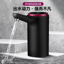 자동 생수펌프 생수통펌프 워터펌프 가정용 충전식, 블랙