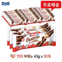 킨더부에노 T2 43gx30개/킨더초콜릿/무료택배