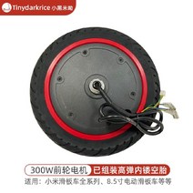 전동 퀵보드 타이어 전기 스쿠터 모터 전륜 브러시리스 36v 모터 250W, 300W모터고탄성타이어포함