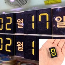 다용도 회전식 멀티 넘버링 소형 어린이체육교구 주차안내전광판 점수판, N6 - 흰색