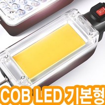 가민 LED 작업등 충전식 기본형 집게형 캠핑랜턴 네오디움자석, 1개, COB LED 20W 기본형 작업등