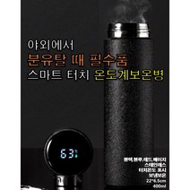 스텐텀블러 대용량 보온보냉 스테인리스 보온 온도표시 텀블러, 레드