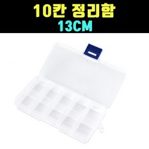 곰빵몰 GOM 13CM 공구함 아겟사리함 잠금장치 기능