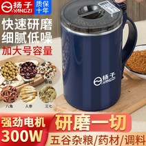 가정용분쇄기 미니분쇄기 식자재 곡물 천연조미료 전기식 무선 휴대용 YANGZI/Yangzi 다기능 그라인더 가정용 분말 기계 전체 한약 후추 전기, [02] 앵커는 쌍검을 추천한다
