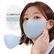 CLA 슬림핏 중형 새부리형 컬러 마스크, 시에라블루, 40매