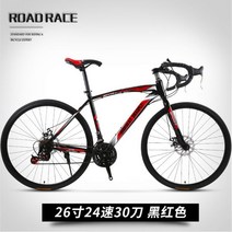 로드 레이싱 데드 플라이 가변 속도 자전거 솔리드 타이어 라이브 플라이 자전거 근육 벤드 24 인치 26 학생 남성과 여성, 24단 블랙 및 레드 탑