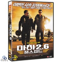 [DVD] 마하 2.6 풀 스피드 - 제라르 피레 감독. 마지벨. 클로비스 코르니악