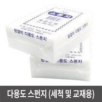 pdg# 다용도 스펀지 스폰지 세척 판화 찍기 미술용 - 2개입 만들기스펀지 만들기재료, q#@선택#